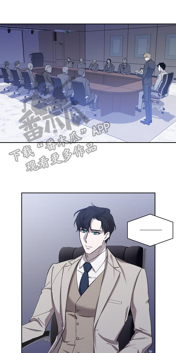 永夜无眠值不值漫画,第7章：应对1图