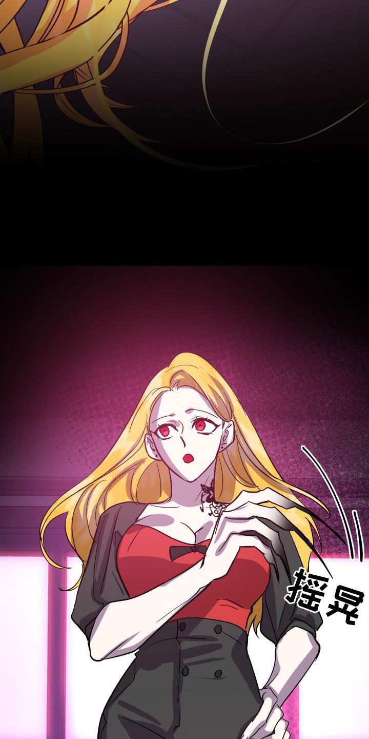 永夜星河演员表漫画,第75章：【第二季】分歧1图