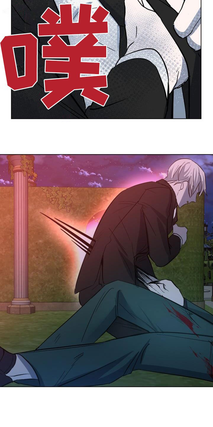 永夜守护和魔女斗篷的区别漫画,第66章：【第二季】同等代价2图