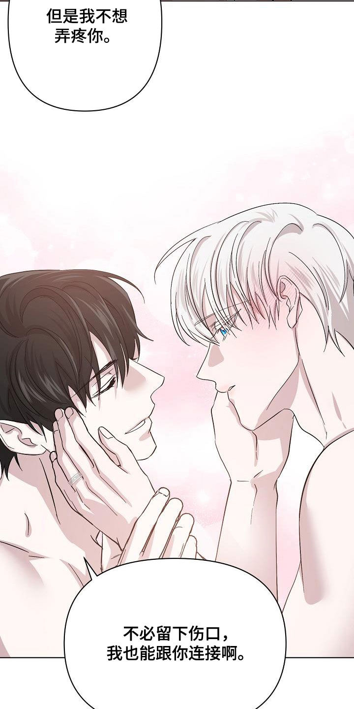 泷夜叉姬永夜无眠漫画,第53章：我在车里等你3图