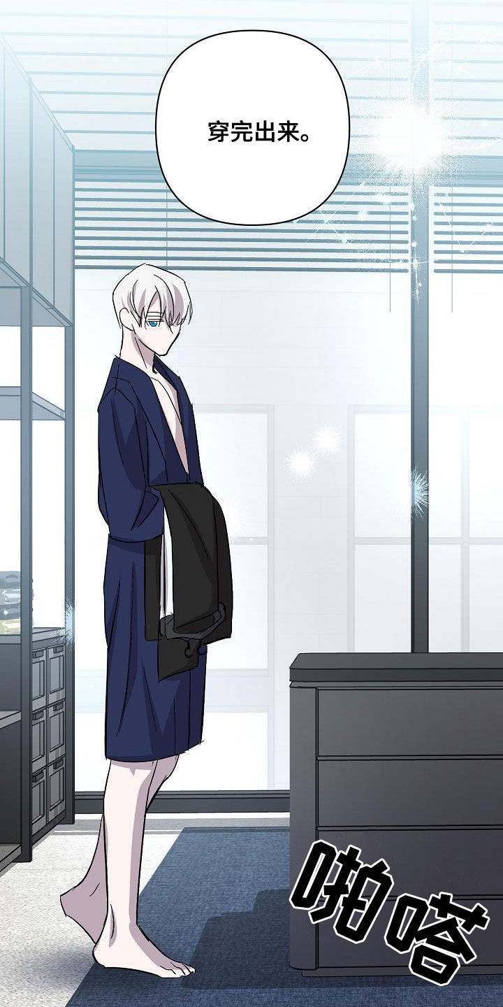 永夜无眠电影漫画,第58章：情报还不够1图