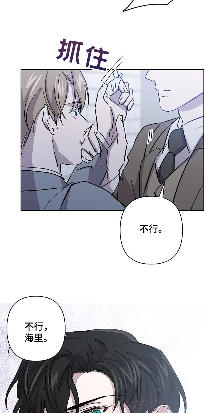 永夜无眠漫画,第31章：抱的不是秘书5图