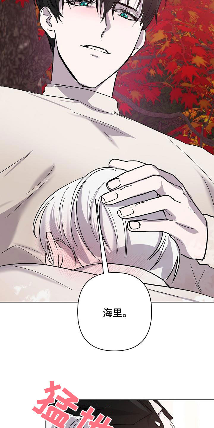 永夜无眠插画漫画,第40章：大胆2图