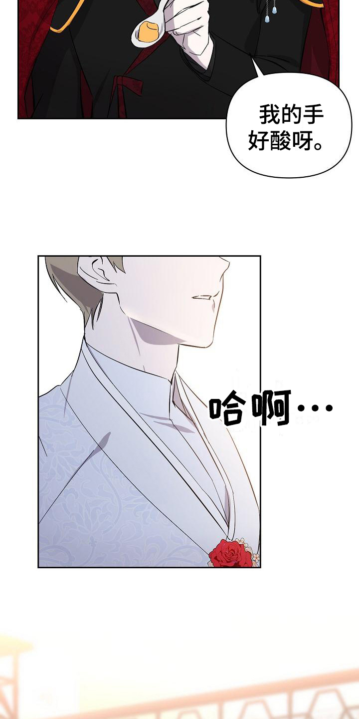 永夜无眠漫画,第17章：议论1图