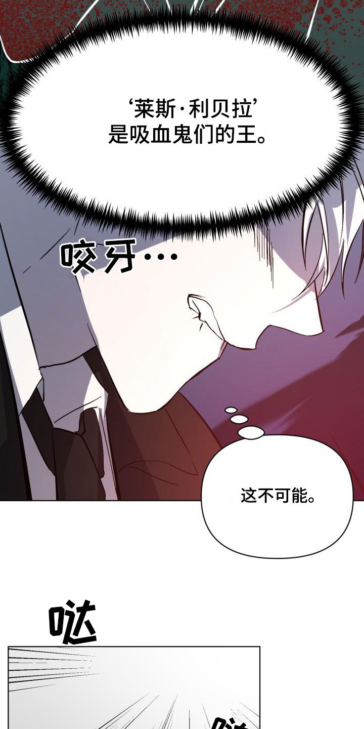 永夜无眠值不值漫画,第67章：【第二季】掉以轻心2图