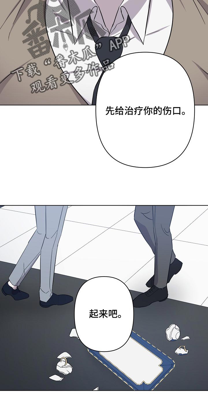 永夜将至漫画,第27章：记住这份感觉4图