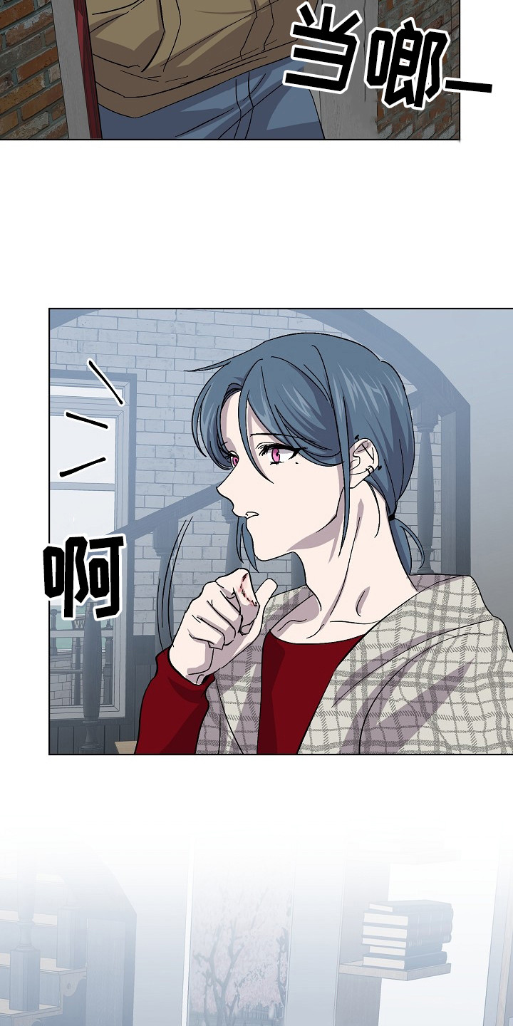 永夜无眠漫画,第49章：道歉3图