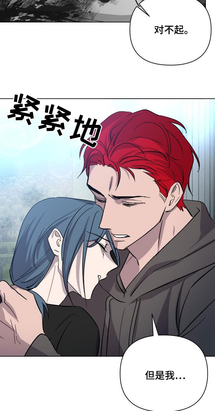 永夜无眠重做漫画,第69章：【第二季】救救海里3图