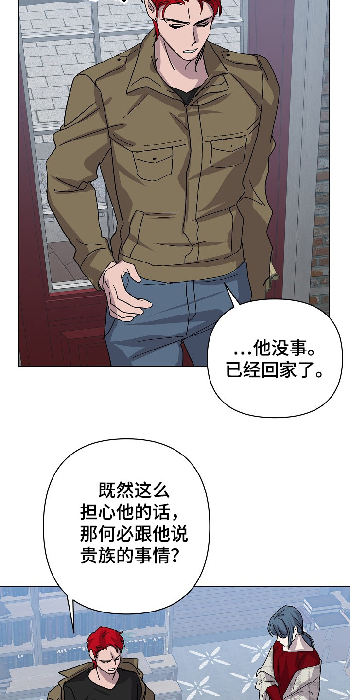 永夜无眠到底是什么梗漫画,第49章：道歉2图