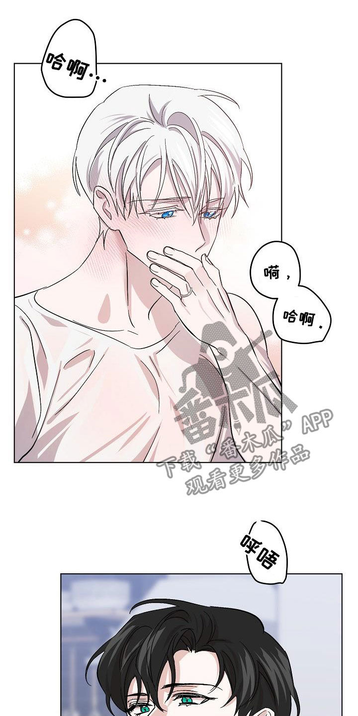 永夜无眠值不值漫画,第46章：自在1图
