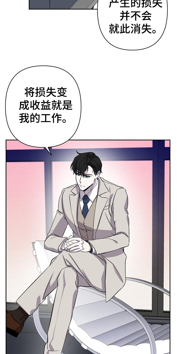 永夜无眠电影漫画,第8章：工作1图