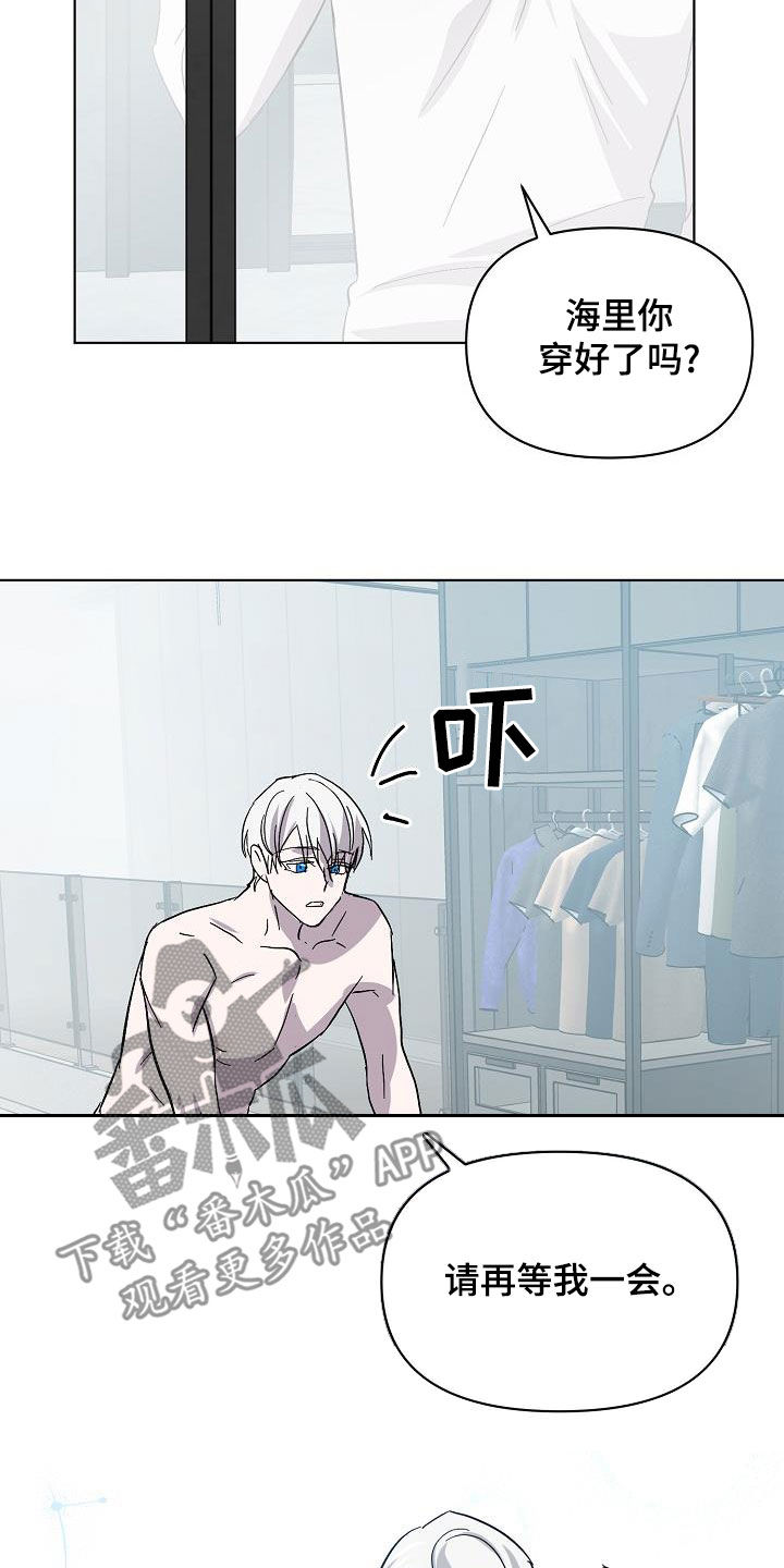 永夜无眠cos漫画,第58章：情报还不够5图