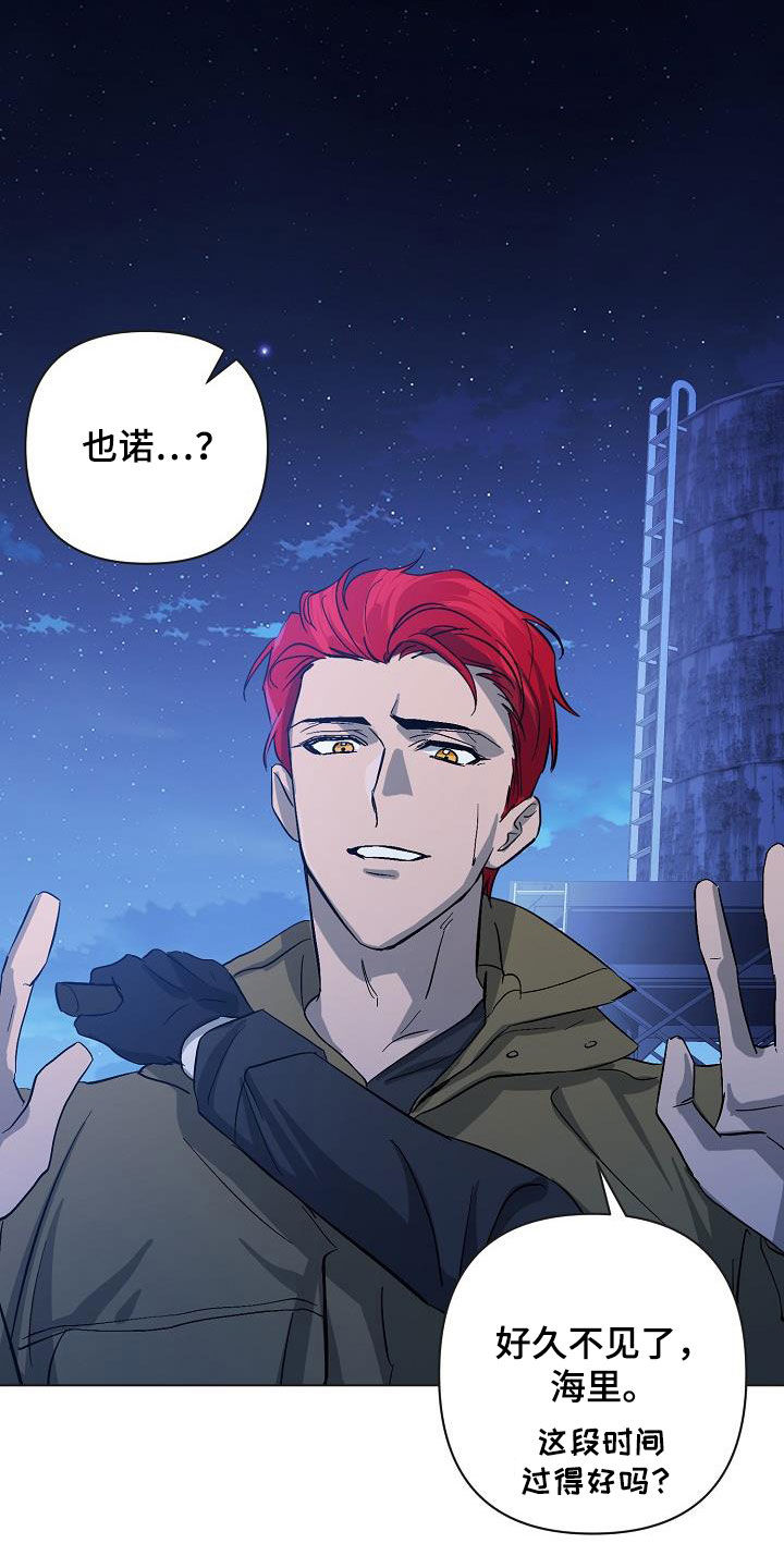 永夜无眠插画漫画,第43章：击杀1图