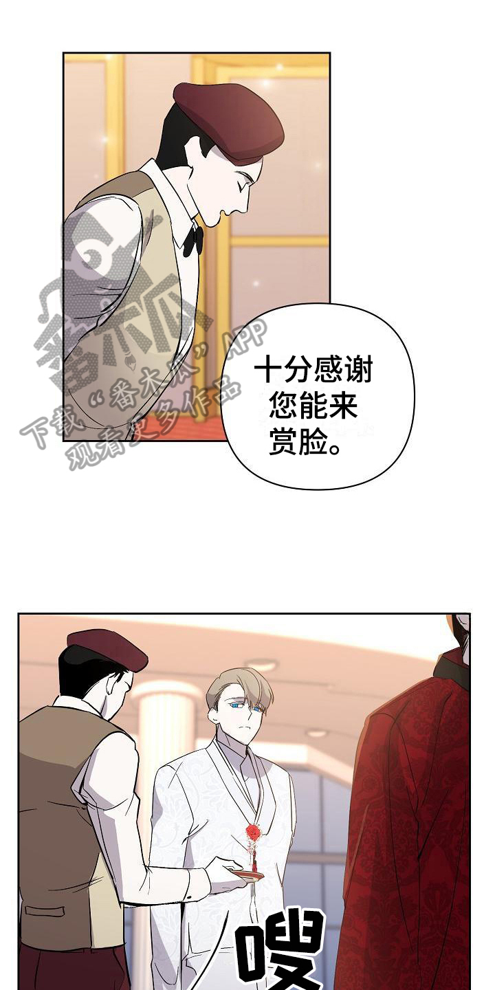 永夜星河剧情简介漫画,第16章：惊慌1图
