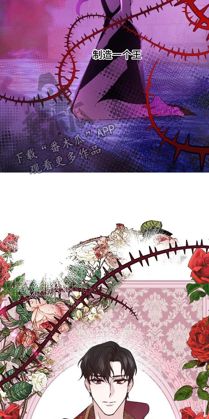 永夜无眠电影漫画,第63章：【第二季】制造一个王1图