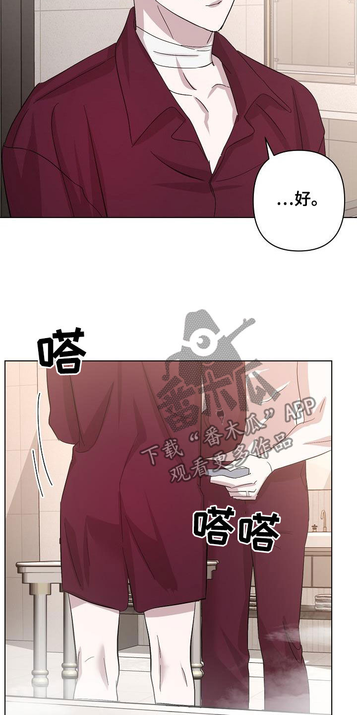 永夜无眠插画漫画,第56章：我想见你4图