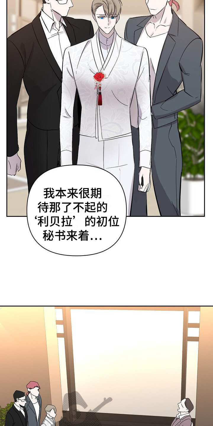 永夜无眠壁纸漫画,第19章：找茬2图