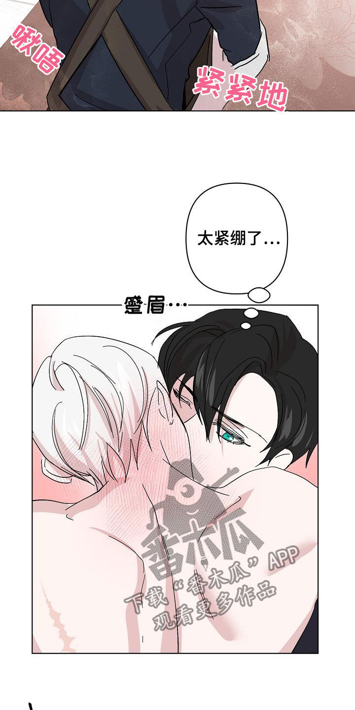 泷夜叉姬永夜无眠漫画,第47章：喜好2图