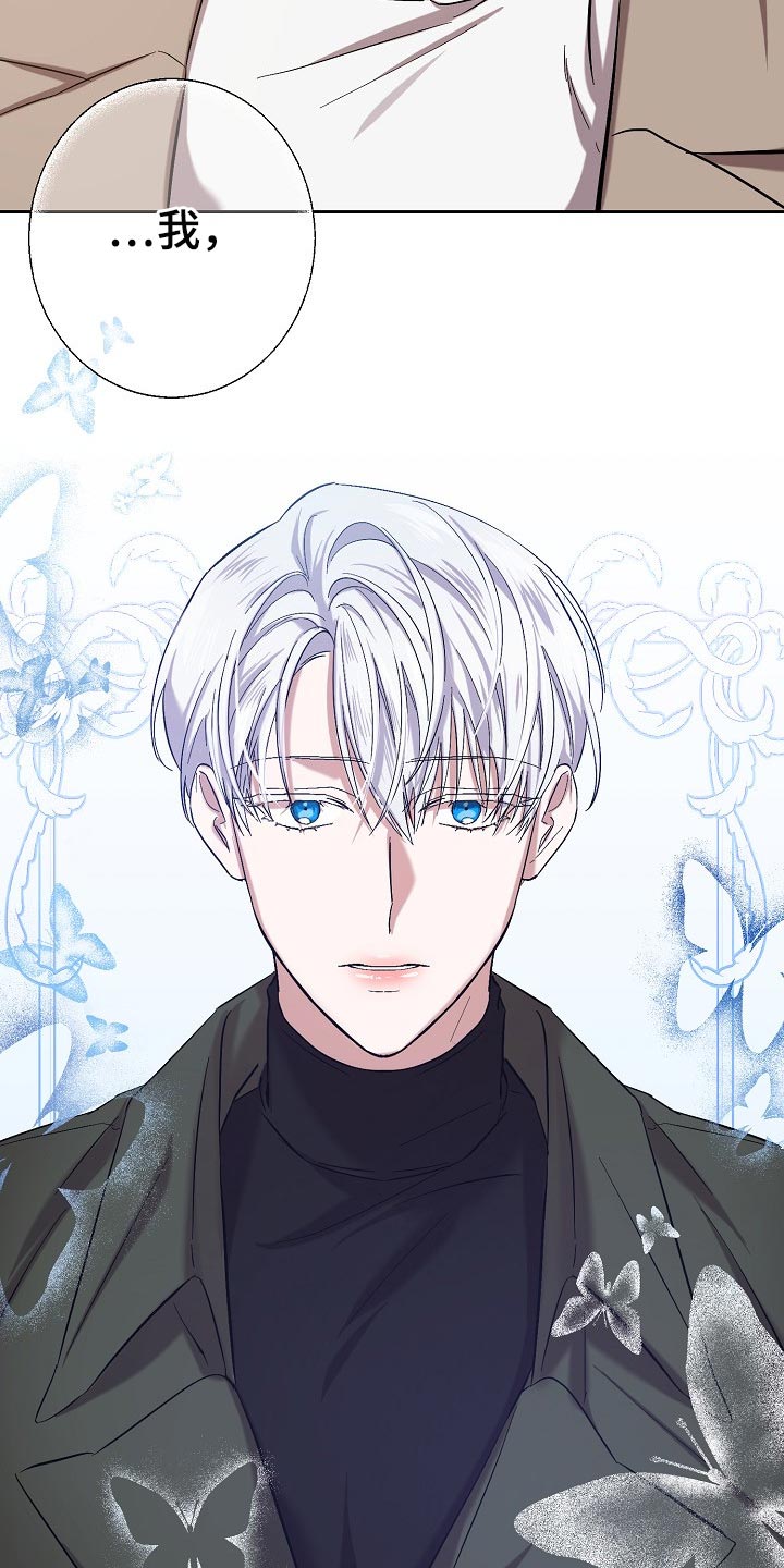 永夜星河剧情简介漫画,第25章：表白3图