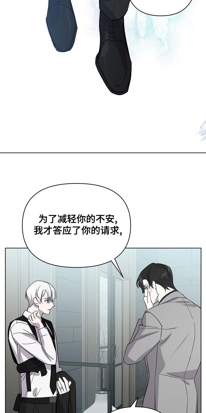 永夜无眠到底是什么梗漫画,第58章：情报还不够3图