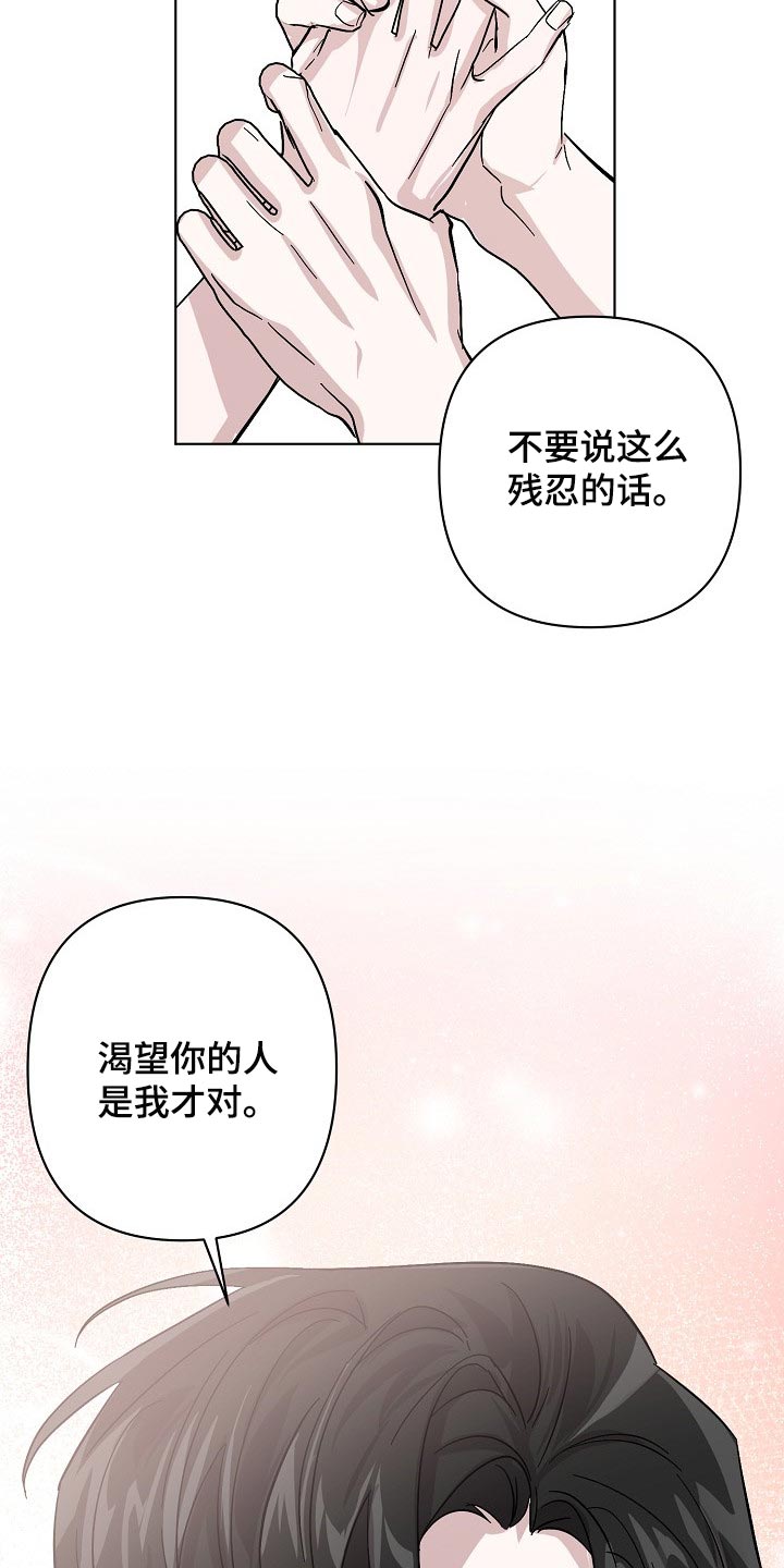 永夜长眠免费全集漫画,第34章：不要再让我心急了4图