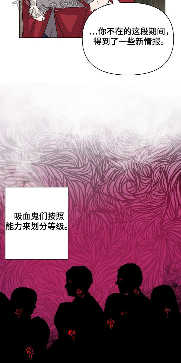 永夜星河剧情简介漫画,第38章：出现问题了3图