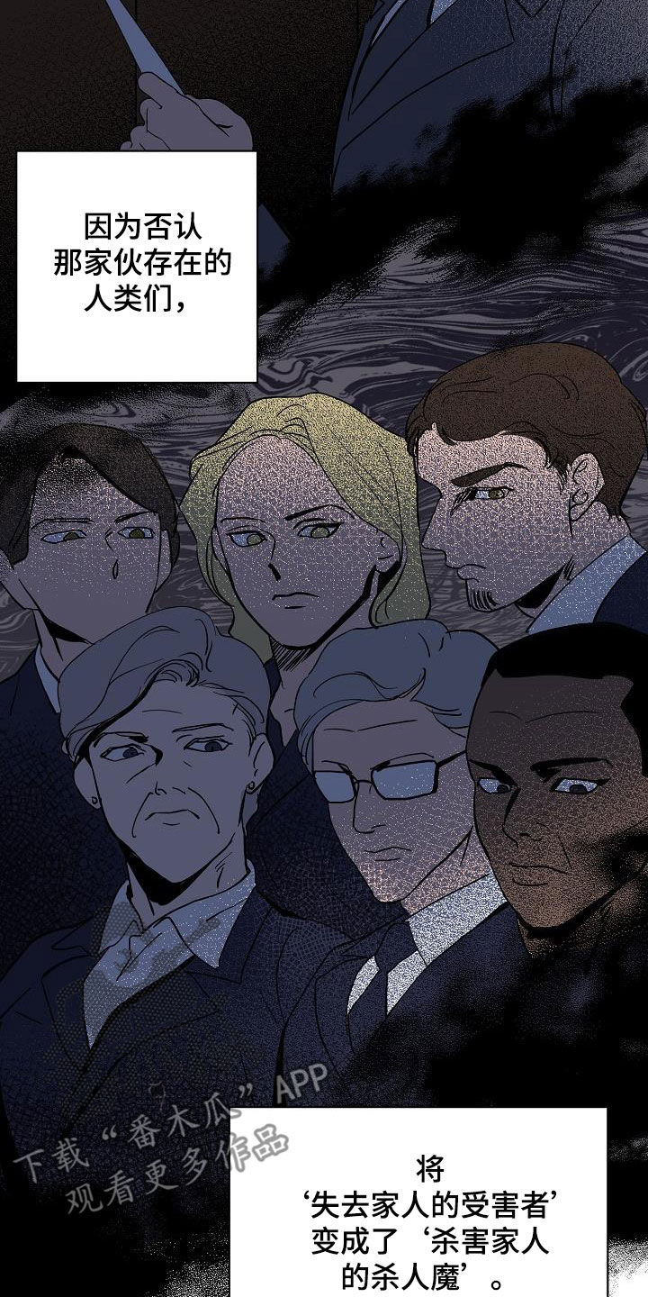 永夜星河剧情简介漫画,第44章：自己解决5图