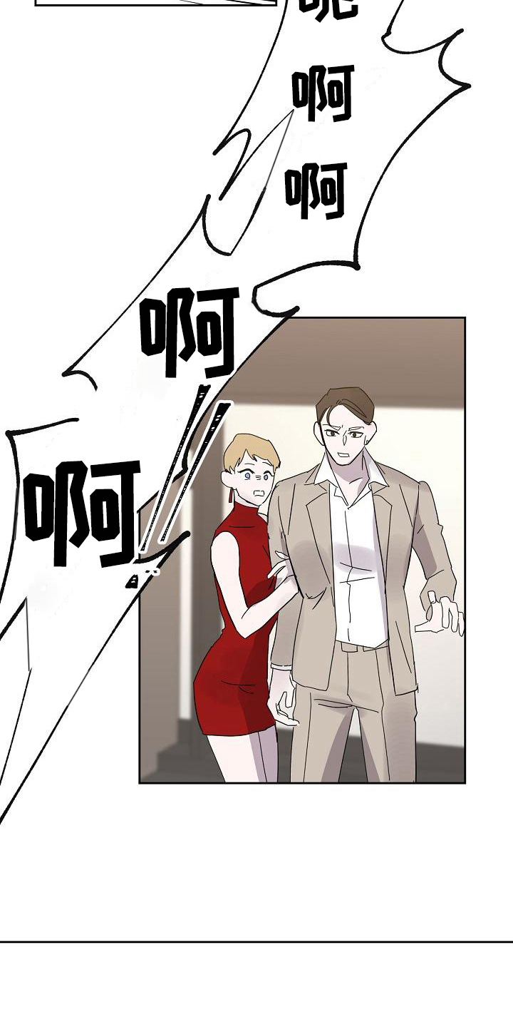 永夜守护和魔女斗篷的区别漫画,第21章：解围2图