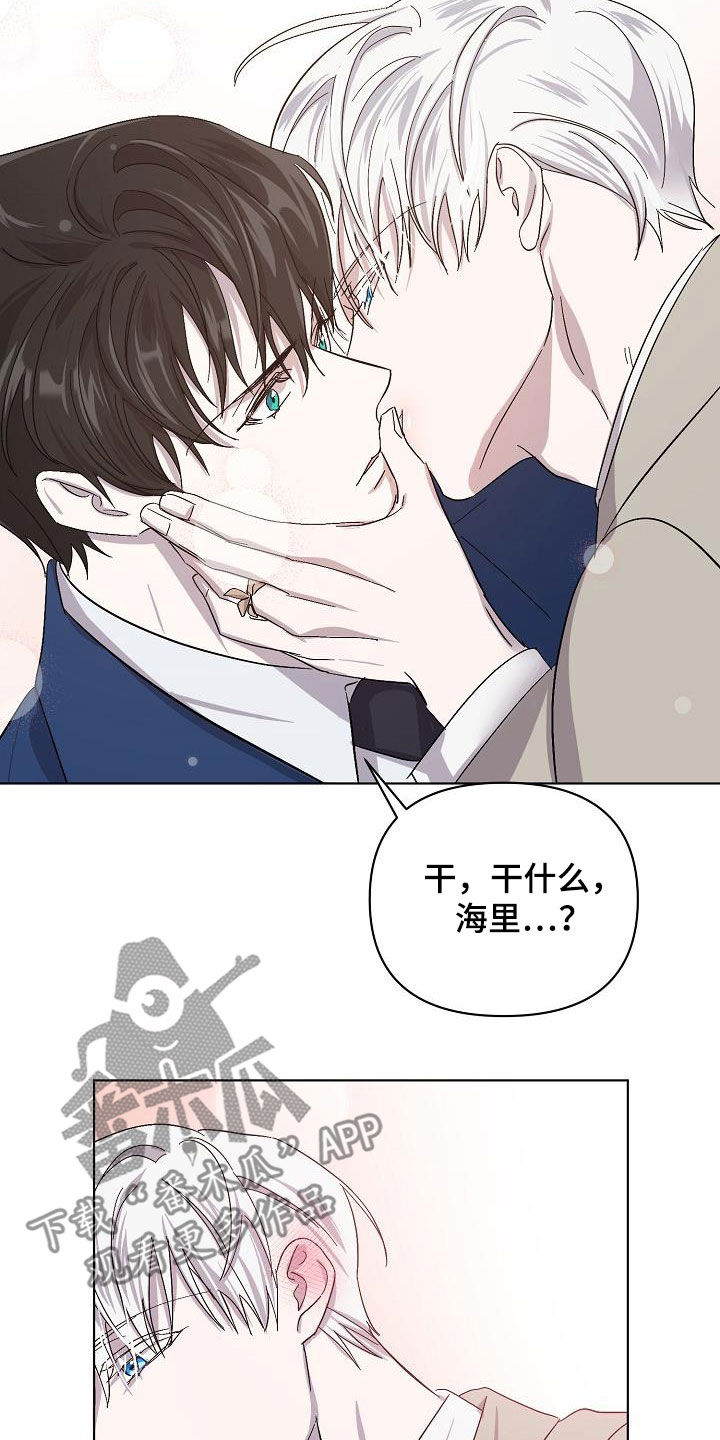 永夜守护和魔女斗篷的区别漫画,第37章：约会4图