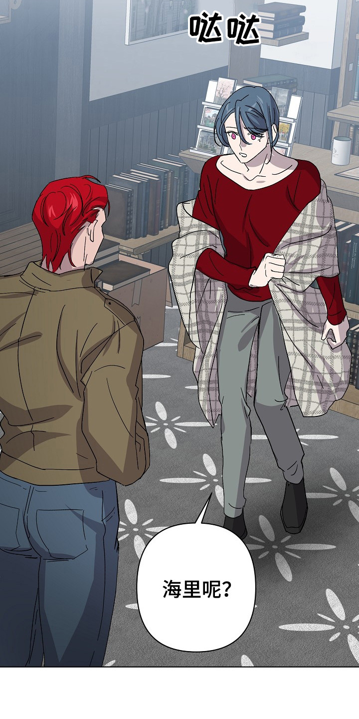 永夜无眠漫画,第49章：道歉4图