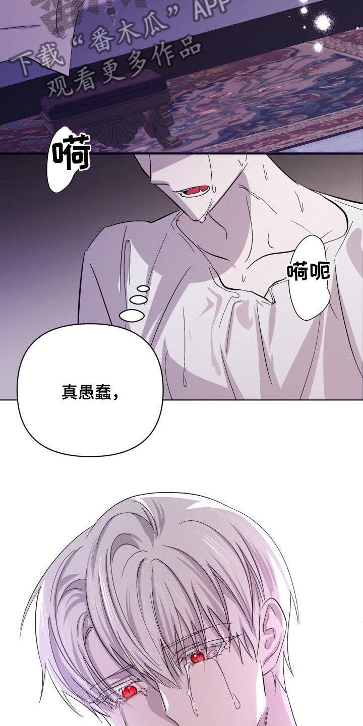 永夜无眠价格漫画,第70章：【第二季】请允许我5图