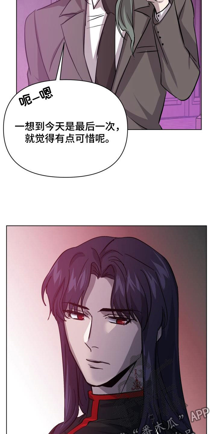 永夜无眠价格漫画,第83章：【第二季】真是可惜1图