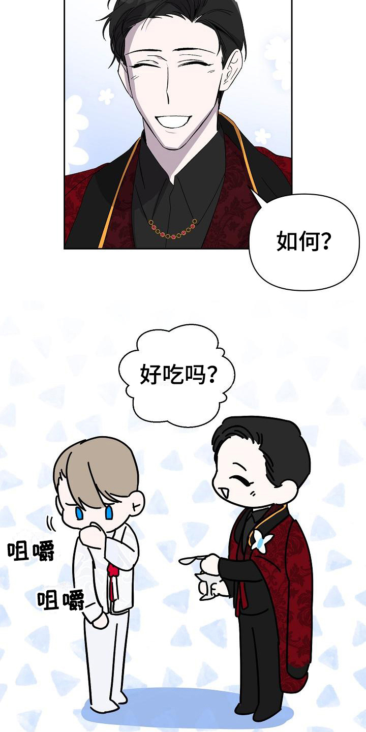 永夜无眠漫画,第17章：议论5图