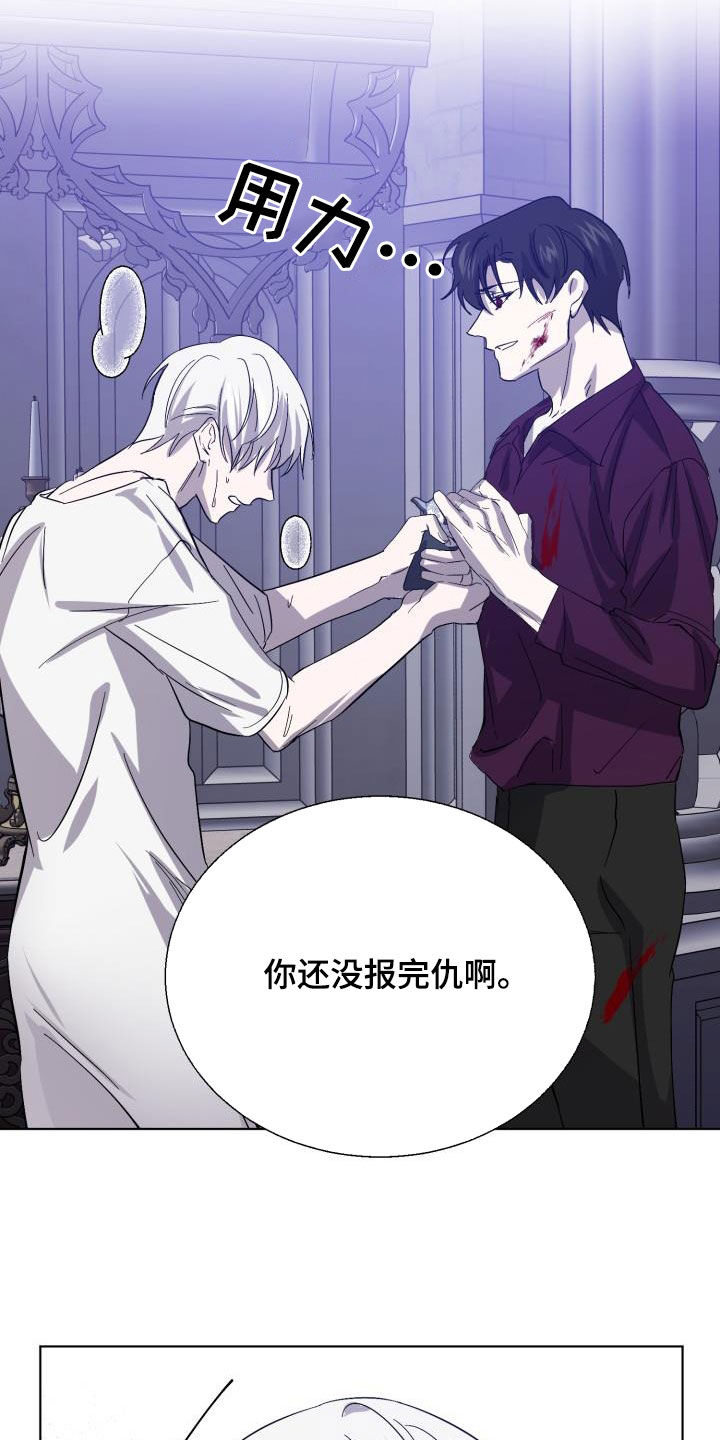 永夜无边怎么样漫画,第71章：【第二季】原谅一次2图