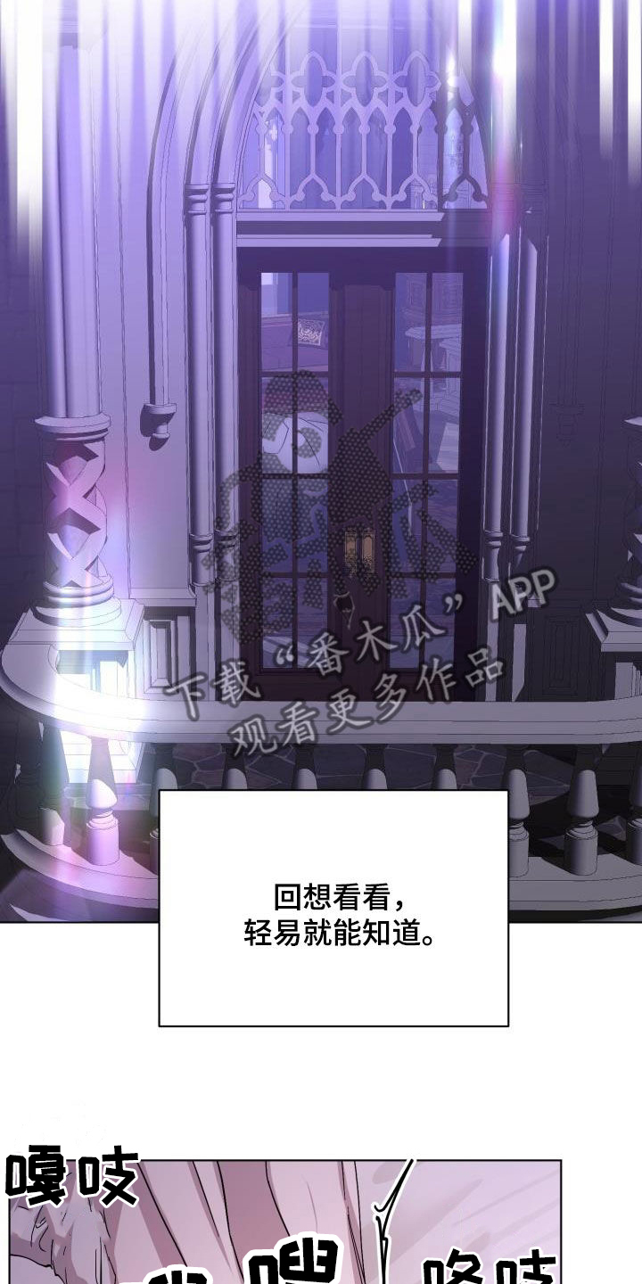 永夜无眠价格漫画,第70章：【第二季】请允许我1图