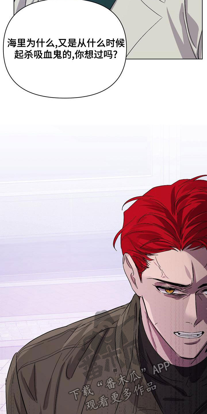 永夜帝君手游官网正版漫画,第61章：受害者（第一季完结）5图