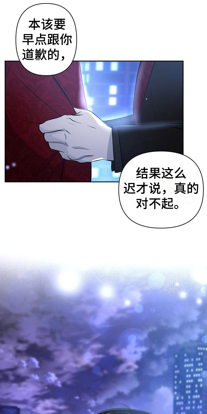 永夜星河剧情简介漫画,第22章：重要之物1图