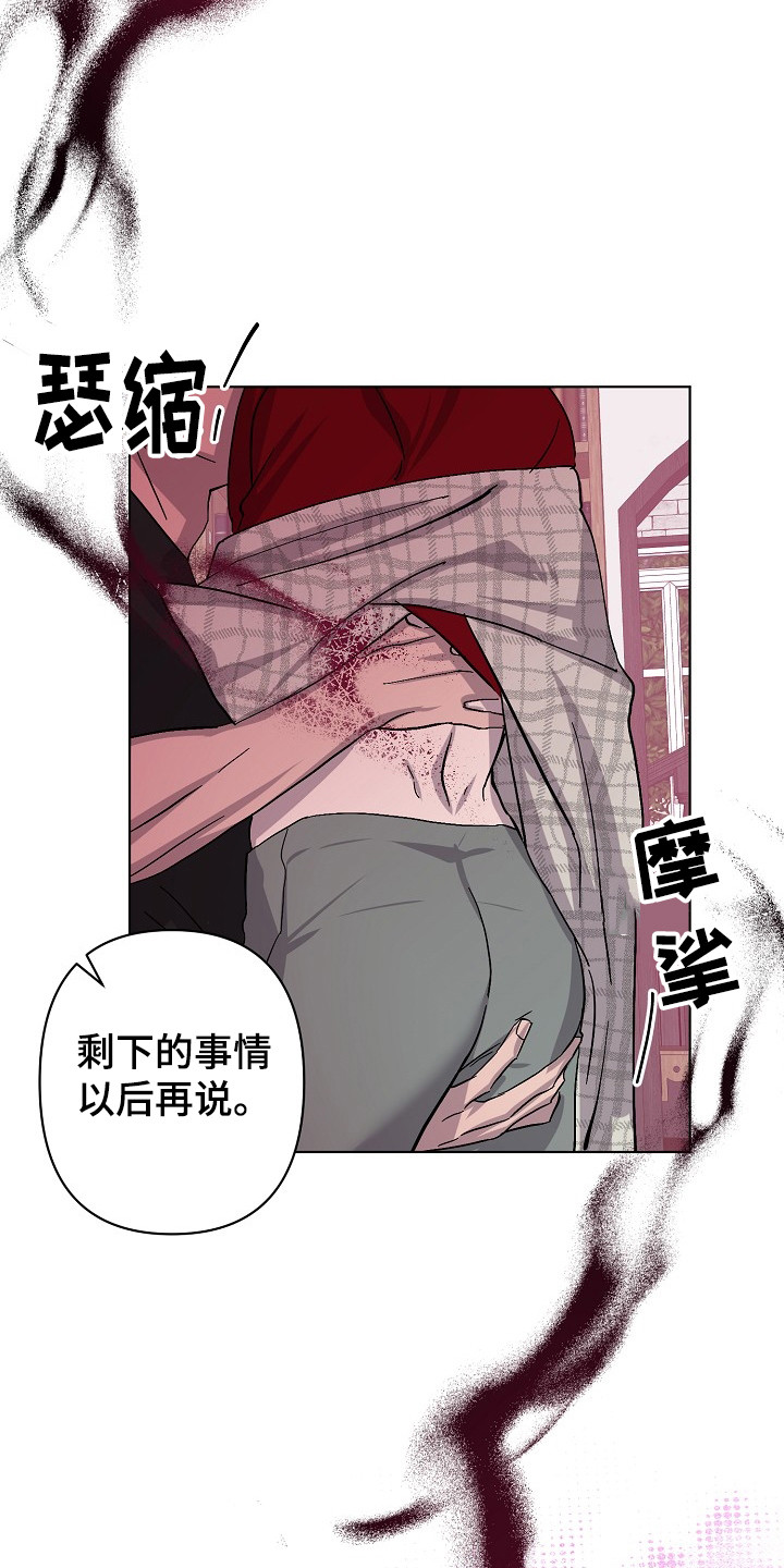 永夜无光漫画,第50章：名簿2图