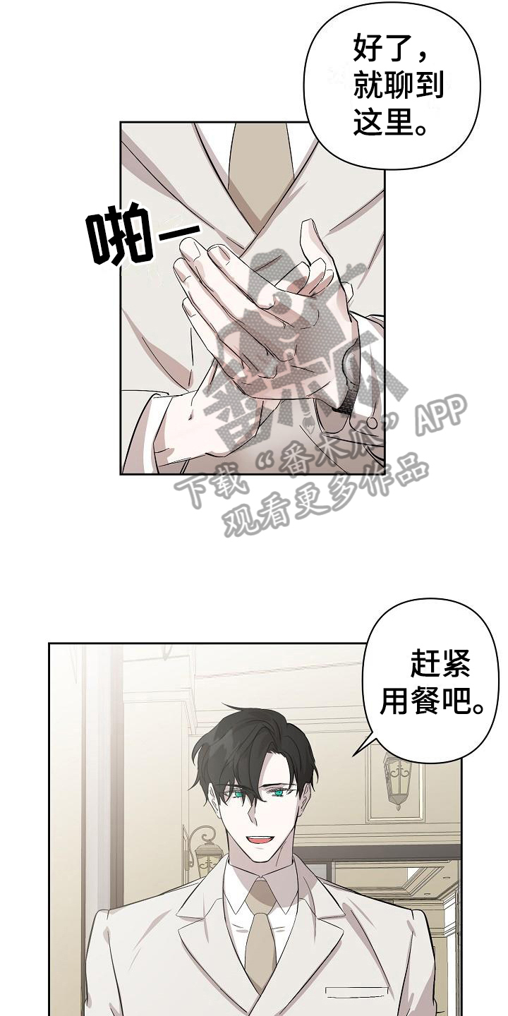 永夜无眠插画漫画,第6章：理由4图