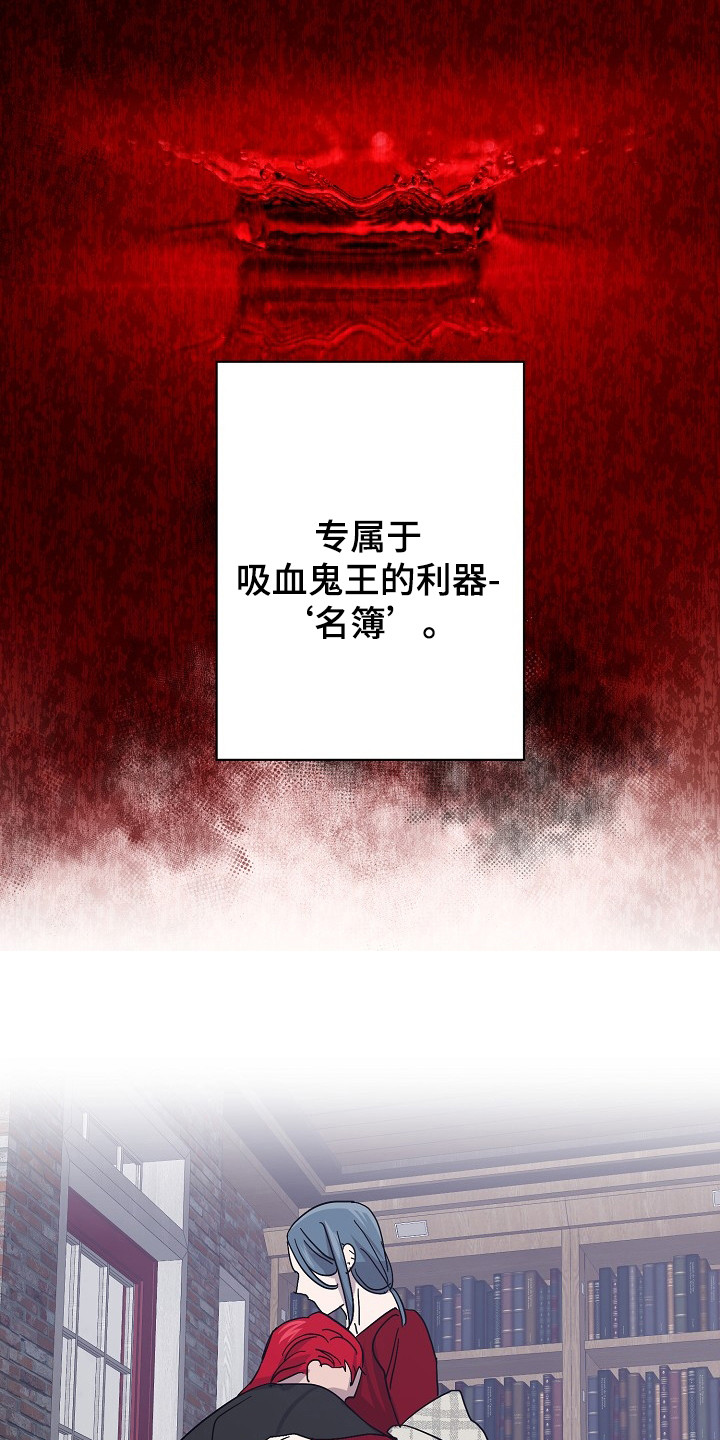 永夜守护和魔女斗篷的区别漫画,第50章：名簿3图