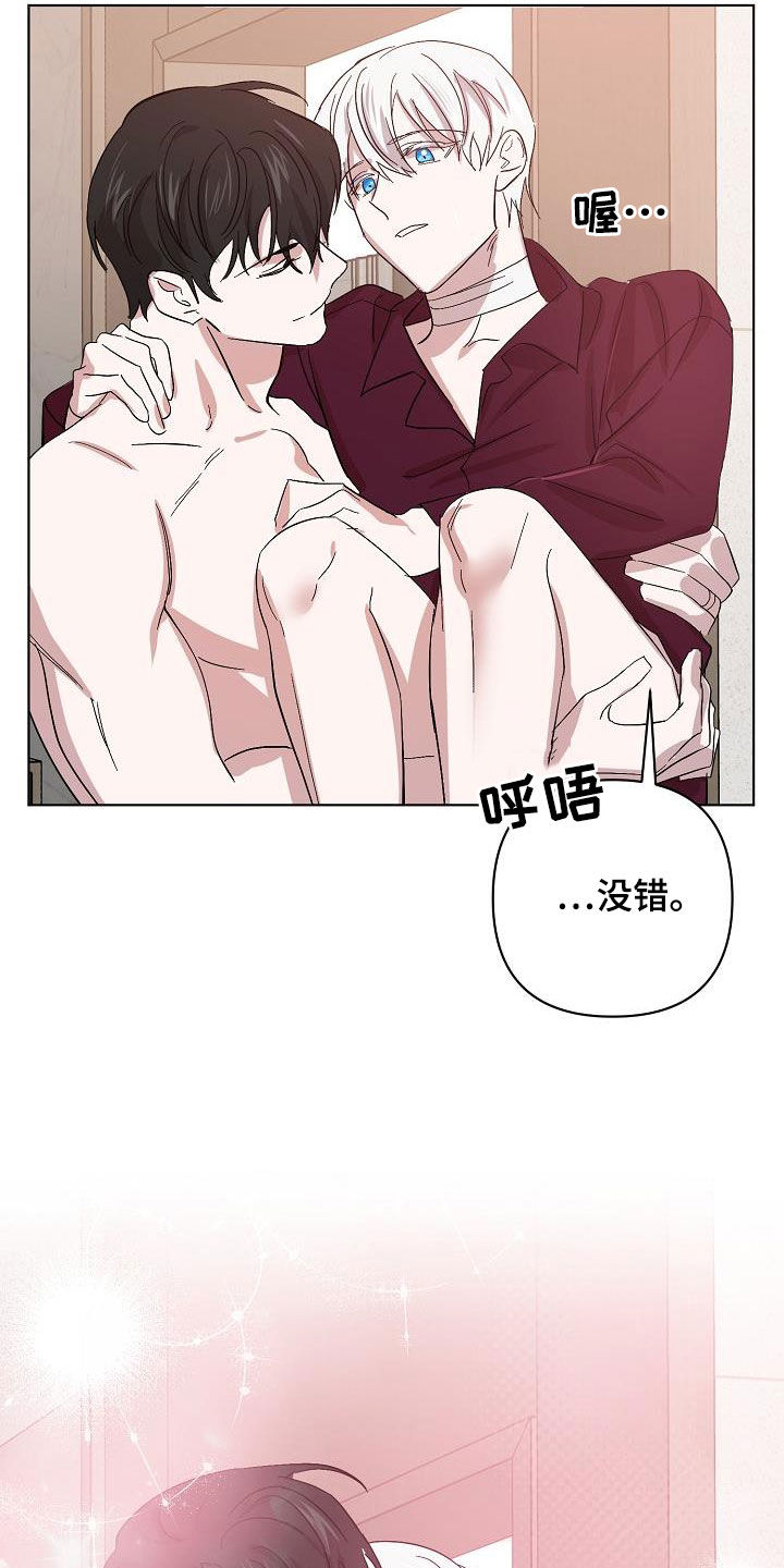 永夜无眠重做漫画,第56章：我想见你5图