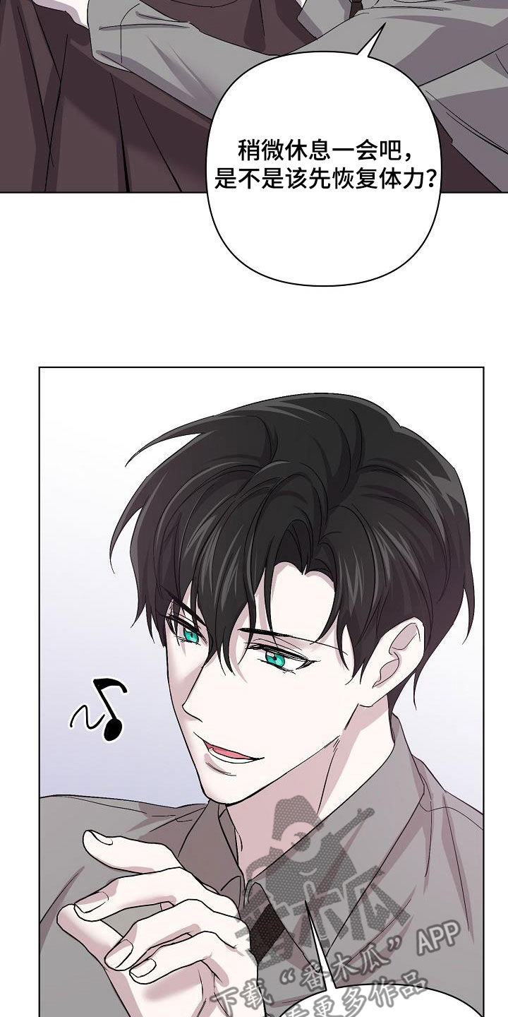 泷夜叉姬永夜无眠漫画,第53章：我在车里等你4图