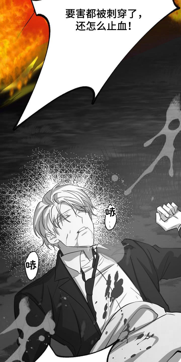 永夜将至漫画,第68章：【第二季】受伤4图