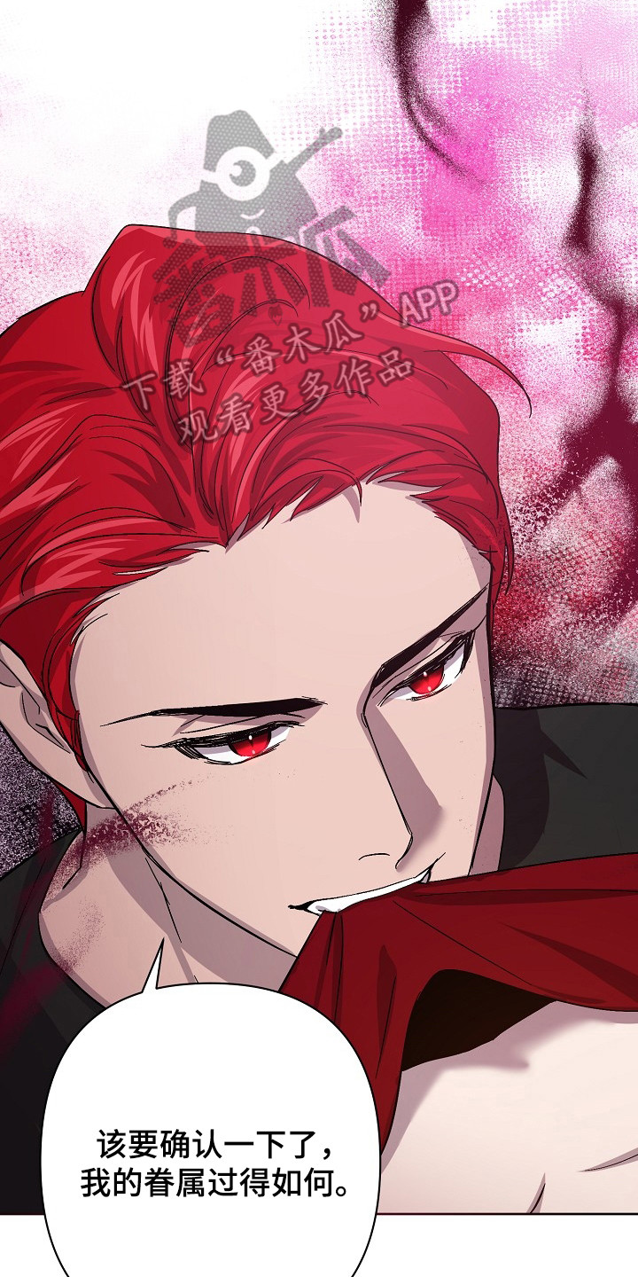 永夜无光漫画,第50章：名簿3图