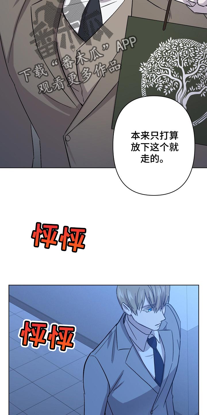 永夜将至漫画,第30章：委托不能失败3图
