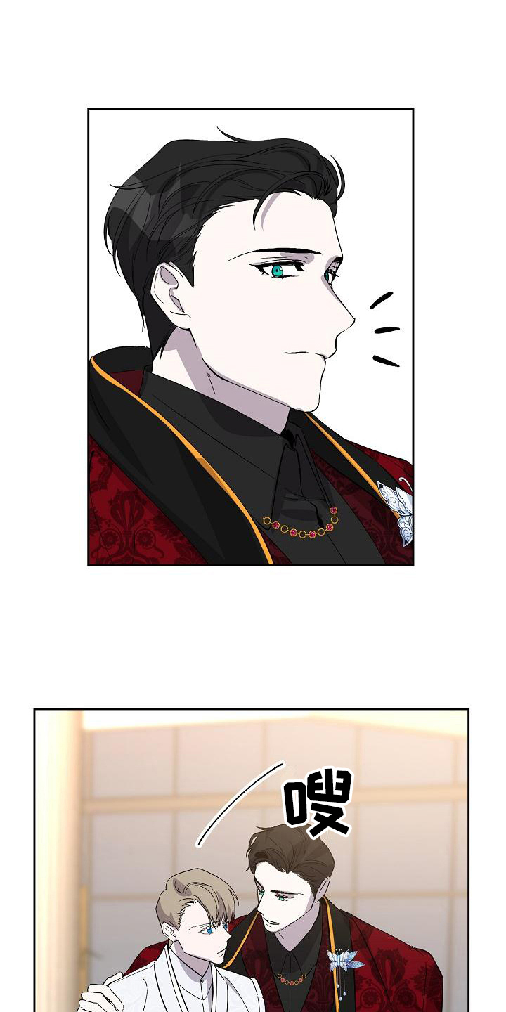 永夜星河演员表漫画,第16章：惊慌1图