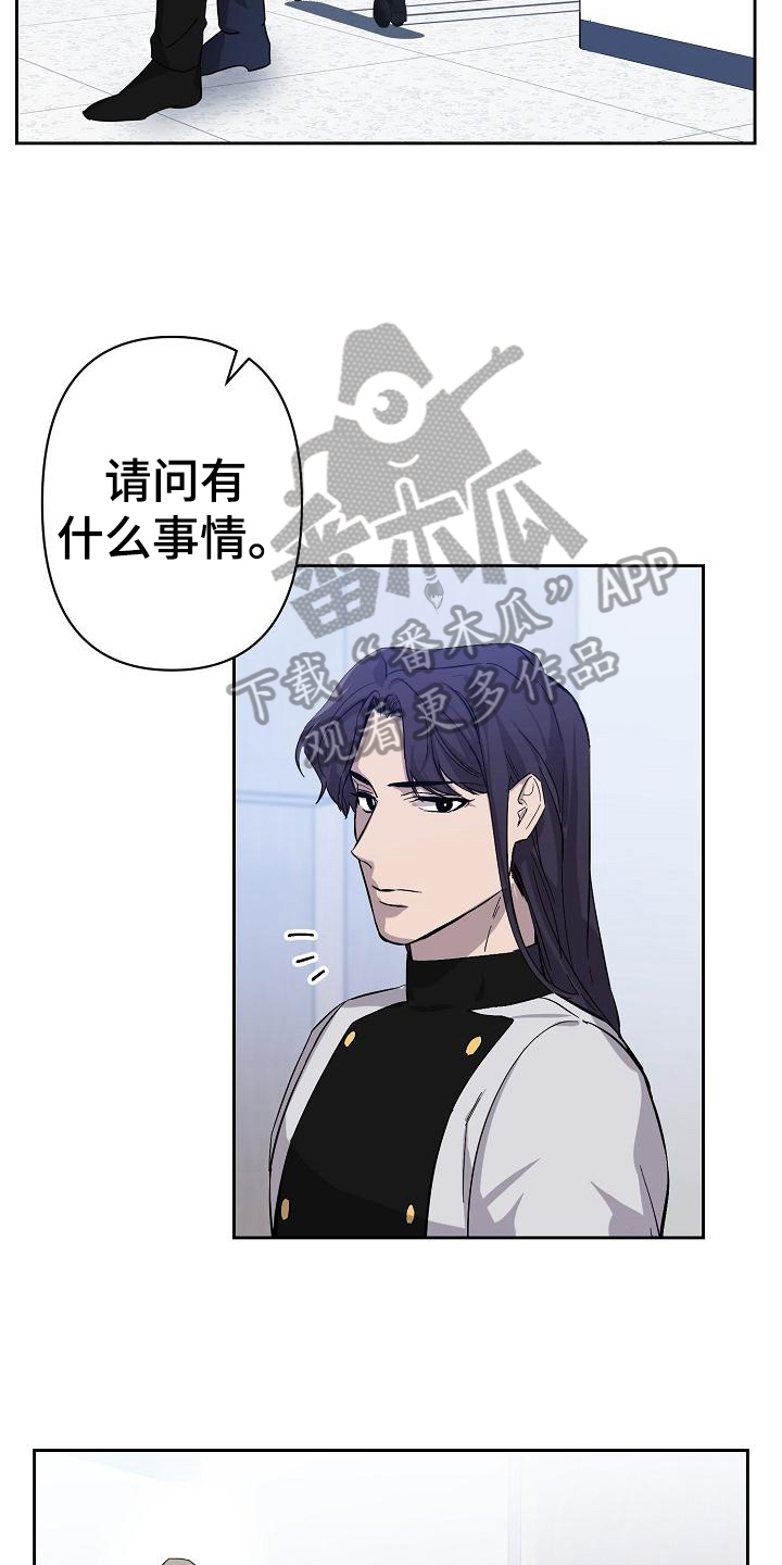 永夜星河剧情简介漫画,第11章：猜测5图