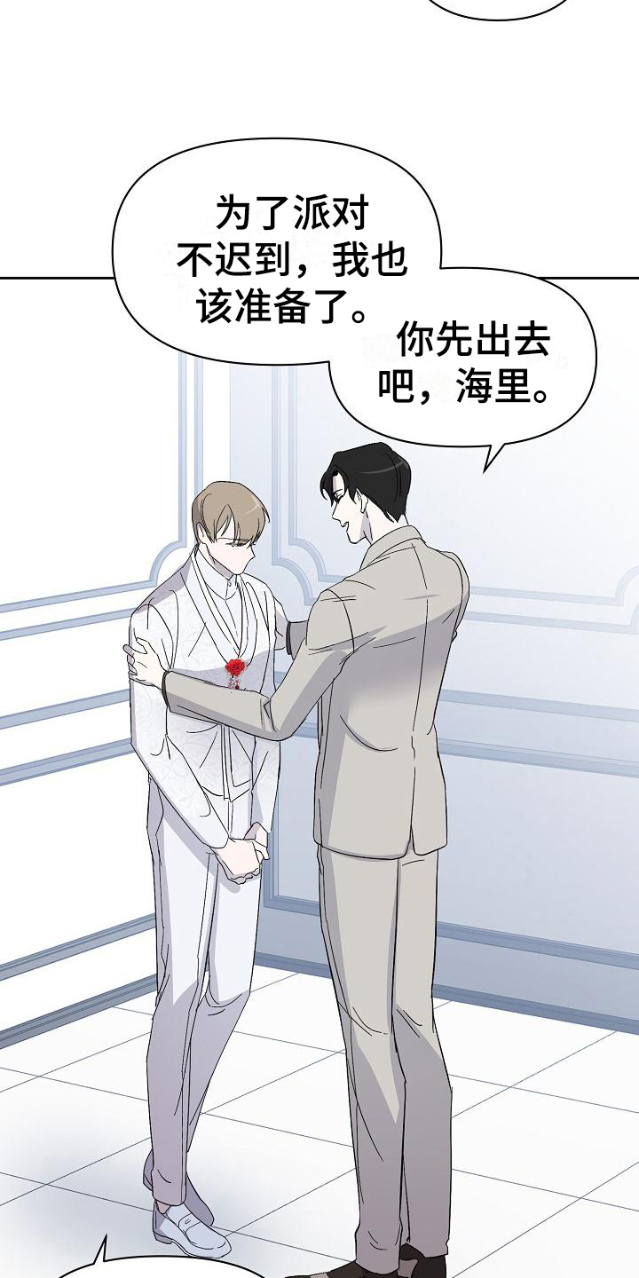 永夜无眠插画漫画,第14章：阴影1图