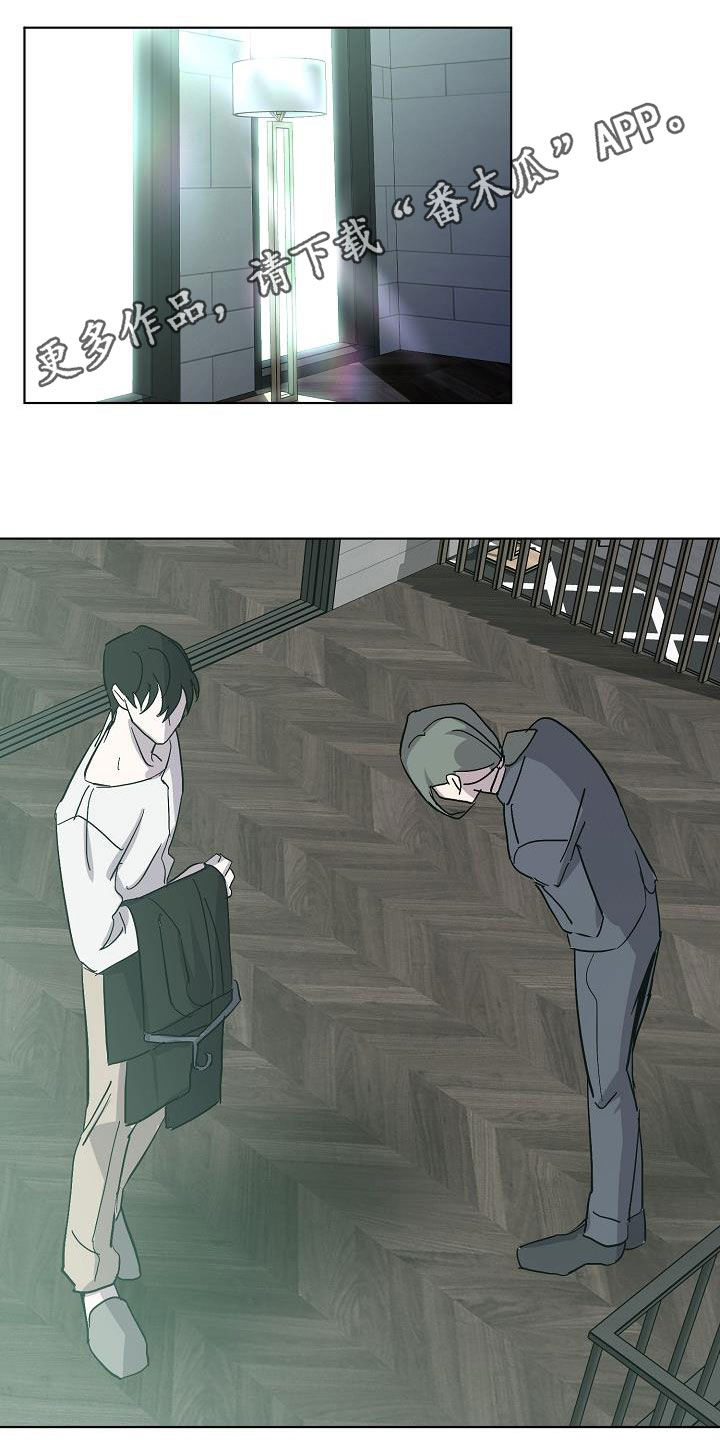 永夜无眠下对月歌是什么意思漫画,第58章：情报还不够1图