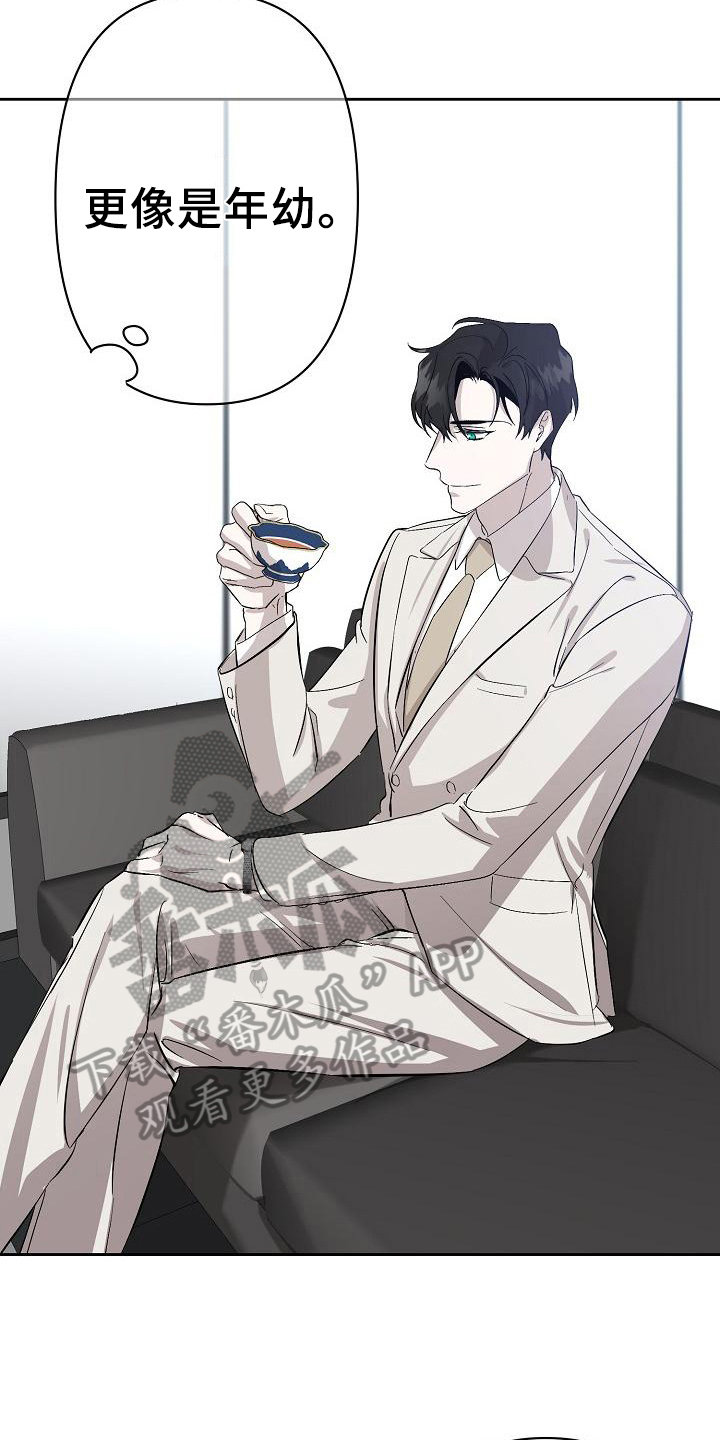 永夜无名泰坦大墓宝箱漫画,第4章：惊讶5图